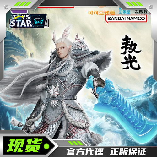 南梦宫哪吒闹海敖光金属拼装模型