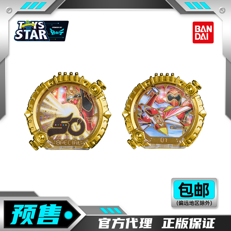 万代战队豪兽者50战队戒指套装