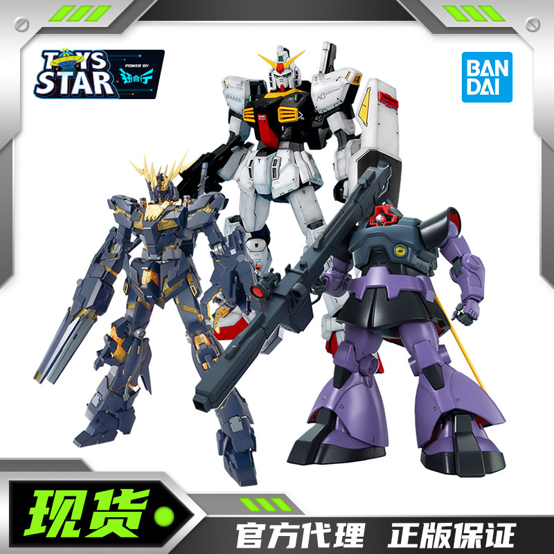 迅合行万代MG 1/100 独角兽 德尔塔 报丧女妖 B3老虎 拼装模型