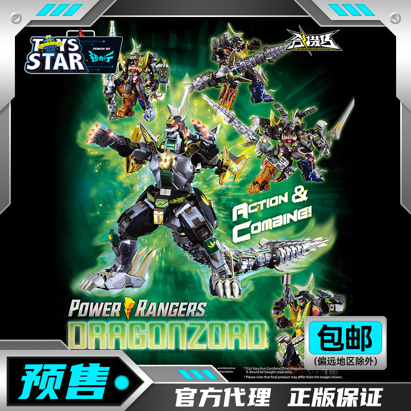 千值练龙皇凯撒合金成品