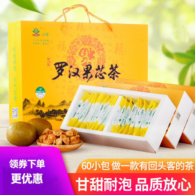 三盒桂林永福低温脱水罗汉果芯茶