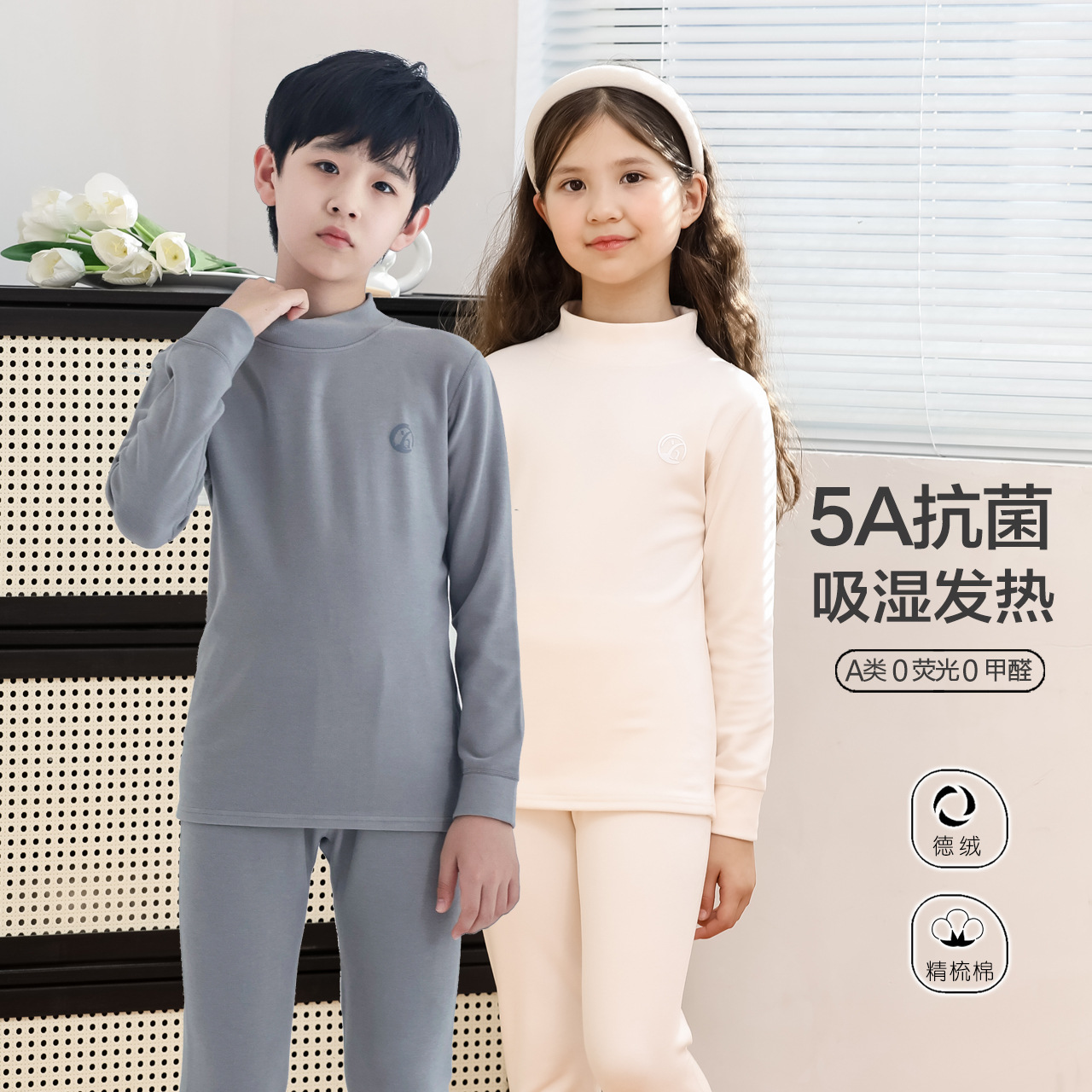 男孩女孩34-5-6-7-8-9岁儿童保暖套装秋衣秋裤德绒家居服睡衣睡裤