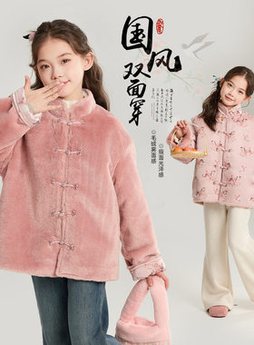 女孩34-5-6-7-8-9岁女童冬新中式拜年服外套双面穿中国风加厚棉服