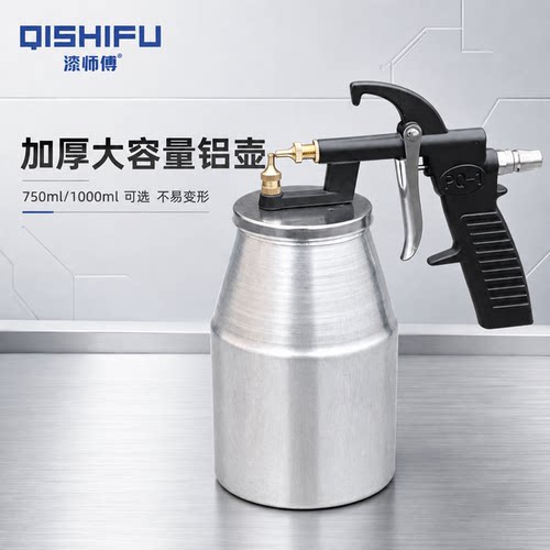 漆师傅PQ1B气动喷漆枪全金属