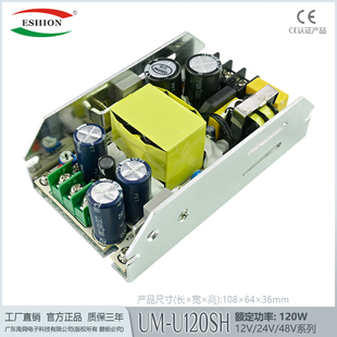 EMC测试产品12V10A开关电源裸板12V100W电源板块舞台灯光电源裸板