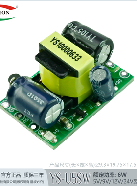 24V200mA精密开关模块电源塑料白壳工业电源24V5W带壳恒压工控板