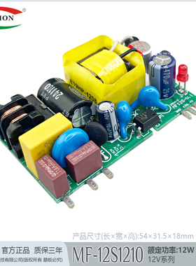 ESHION禹舜12V1A满足二类医疗安规电源模块12W开关电源裸板