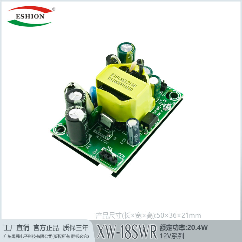 开关电源裸板12V1.5A制氧机电源医疗电源20.4W小体积电源工厂直销