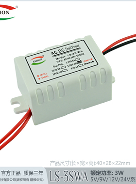 带外壳12V250MA隔离型开关电源板模块3W工控稳压模块LED内置电源