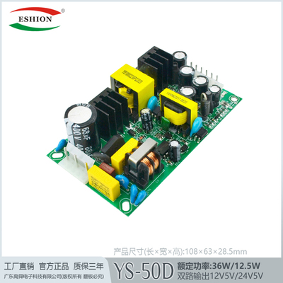 5V1.5A双输出开关电源Eshion