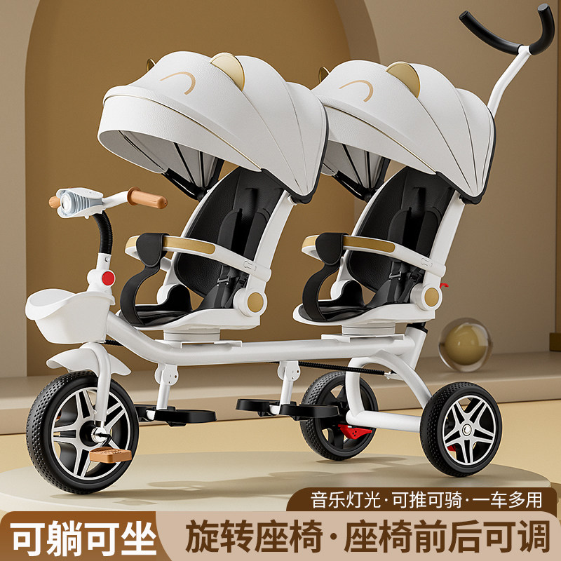 双人儿童三轮车可躺宝宝脚踏车双胞胎手推车大小宝折叠婴儿手推车
