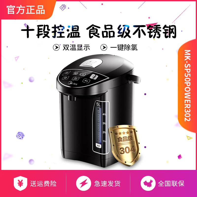 ÃÀµÄ MK-SP50Power302µçÈÈˮƿ¼ÒÓÃ304²»Ðâ¸Ö´óÈÝÁ¿µçÈÈË®ºø±£ÎÂ