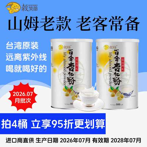 台湾进口 商超同款 白皙迷人清新呼吸肺常好