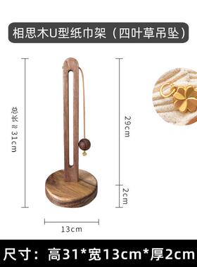 实木厨房纸巾架免打孔木质卷纸架保鲜膜收纳架立式抹布懒人置爆款