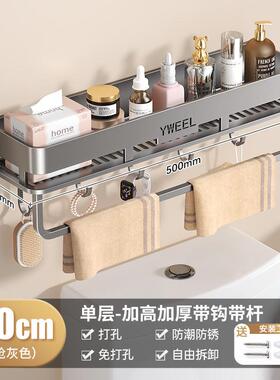 卫生间置物架洗漱台免打孔浴室柜壁挂式阳台墙上洗手间收纳爆款