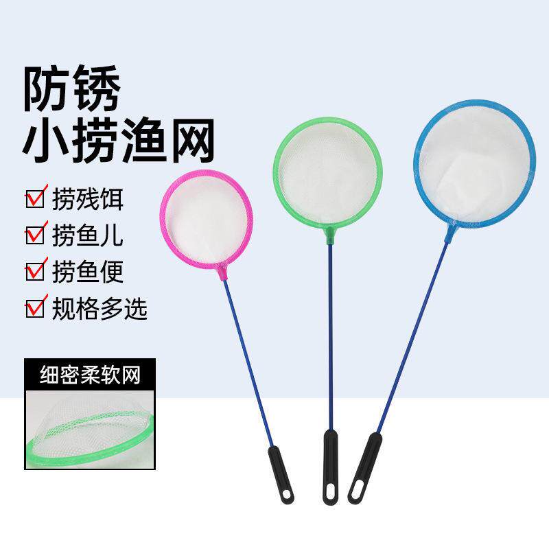 鱼缸鱼捞捞鱼网兜鱼捞手抄鱼网金鱼热带鱼渔捞捞网水族箱抄网爆款