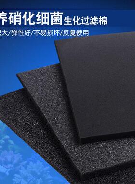 鱼缸生化棉过滤棉黑色底滤净水生化棉水族箱过滤棉海棉过滤材爆款