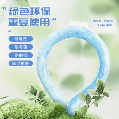 降温神器降暑冰圈夏季户外运动PCM冰凉脖颈圈降温冰凉圈挂脖爆款