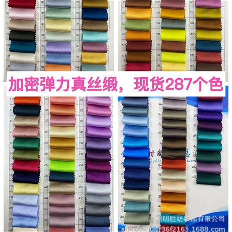 加密弹力真丝缎柔软绸缎色丁面料 女装垂感亲肤睡衣吊带裙旗爆款,纺织面料/辅料/配套,面料/布类,淘宝优惠券,粉丝福利购,淘宝优惠卷