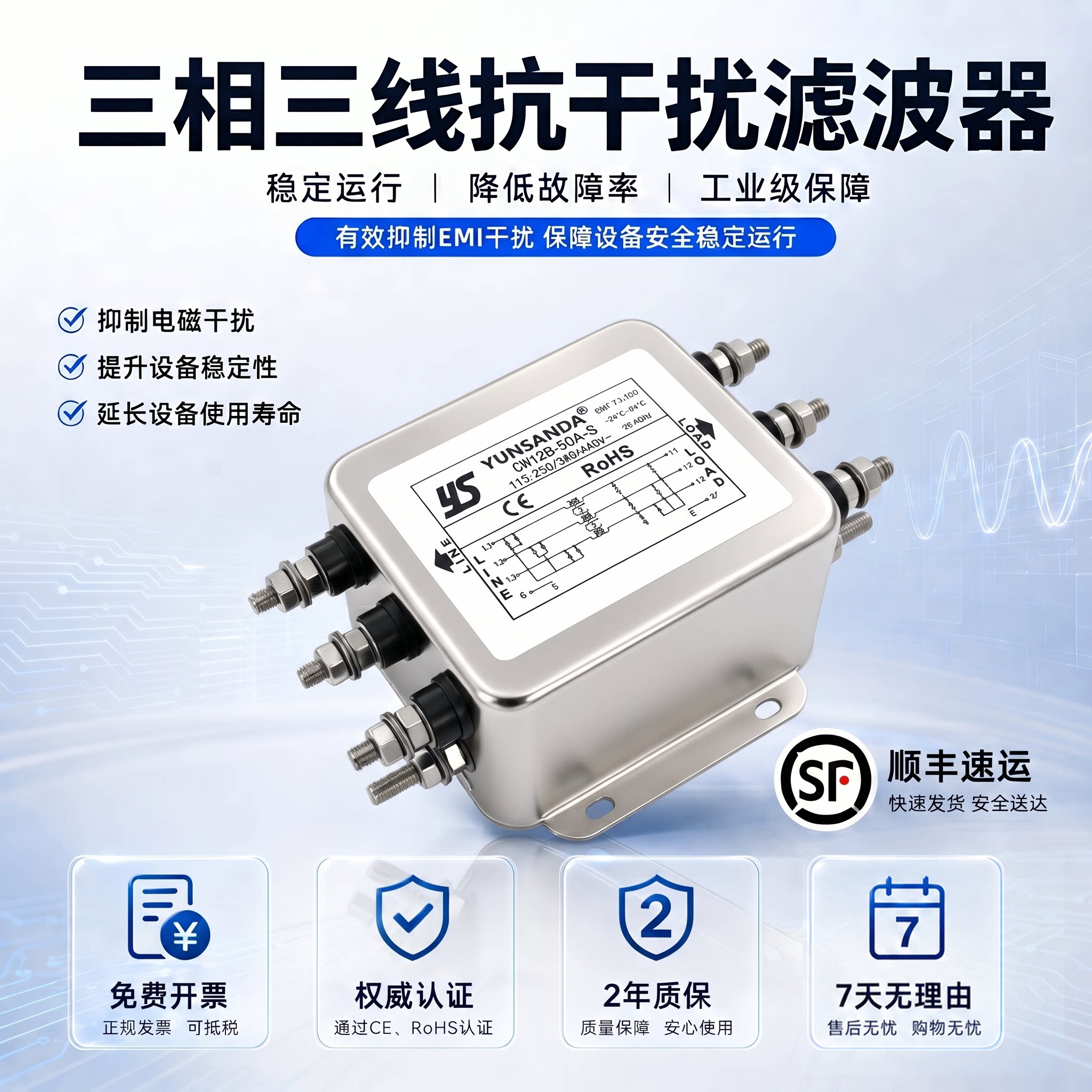 三相电源滤波器测试推荐图片