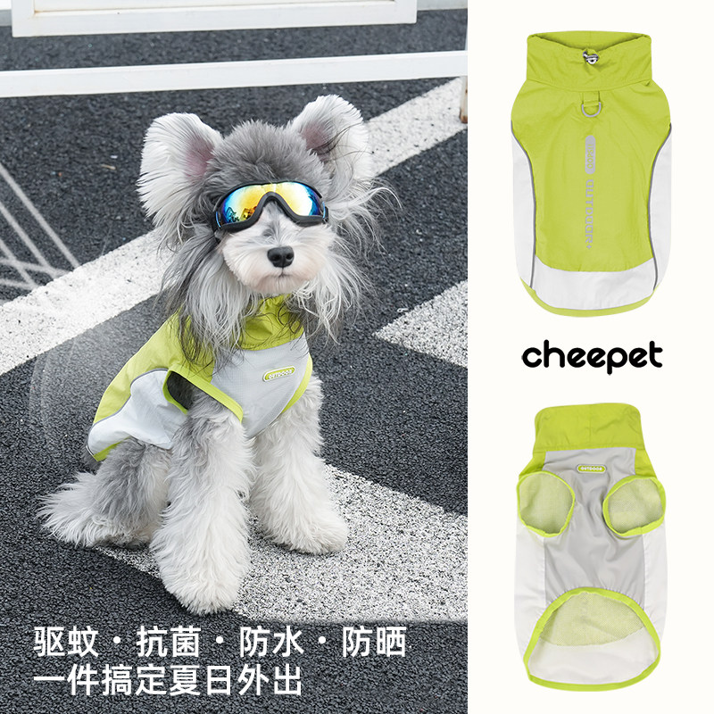 cheepet趣派宠物小狗狗轻薄驱蚊抗菌防水防晒衣宠物透气凉感防晒