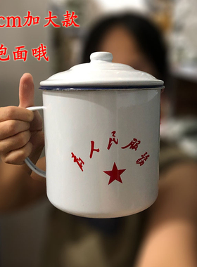 加大款老式白色复古搪瓷杯茶缸子口杯可装泡面怀旧为人民服务茶杯