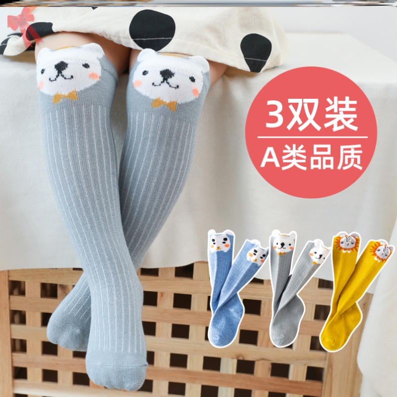 程程推荐婴儿袜子春秋纯棉新生宝宝长筒过膝秋冬季一岁幼儿秋季薄