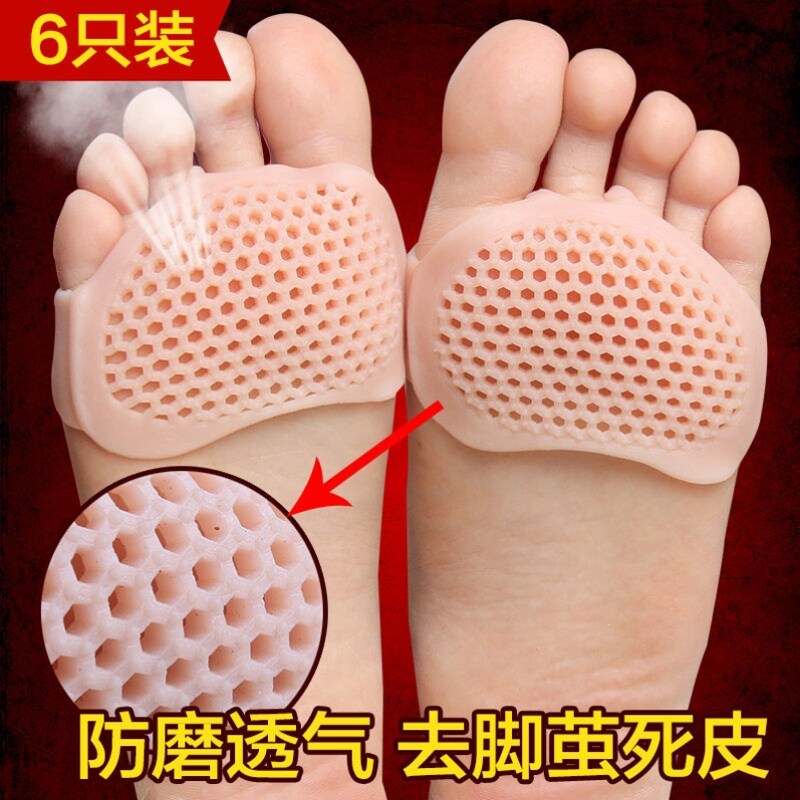 硅胶蜂窝半码脚掌垫防痛加厚透气鞋垫防滑前掌垫防磨脚垫子高跟鞋