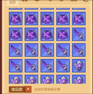 疯狂骑士团流星闪避套