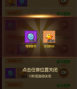 疯狂骑士团寻宝 提供战力打20-20，400筛子二拖一