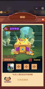疯狂骑士团探秘水晶坑，每天10坑