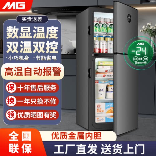 一级能效双门双温迷你省电小冰箱