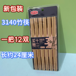 家逸3140无漆无蜡天然工艺竹筷子家庭12双手感好光滑无毛刺做工
