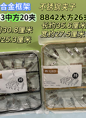 琪雨诗8843防风铝合金不锈钢袜子晾晒架婴儿衣物晾衣架阳台8842