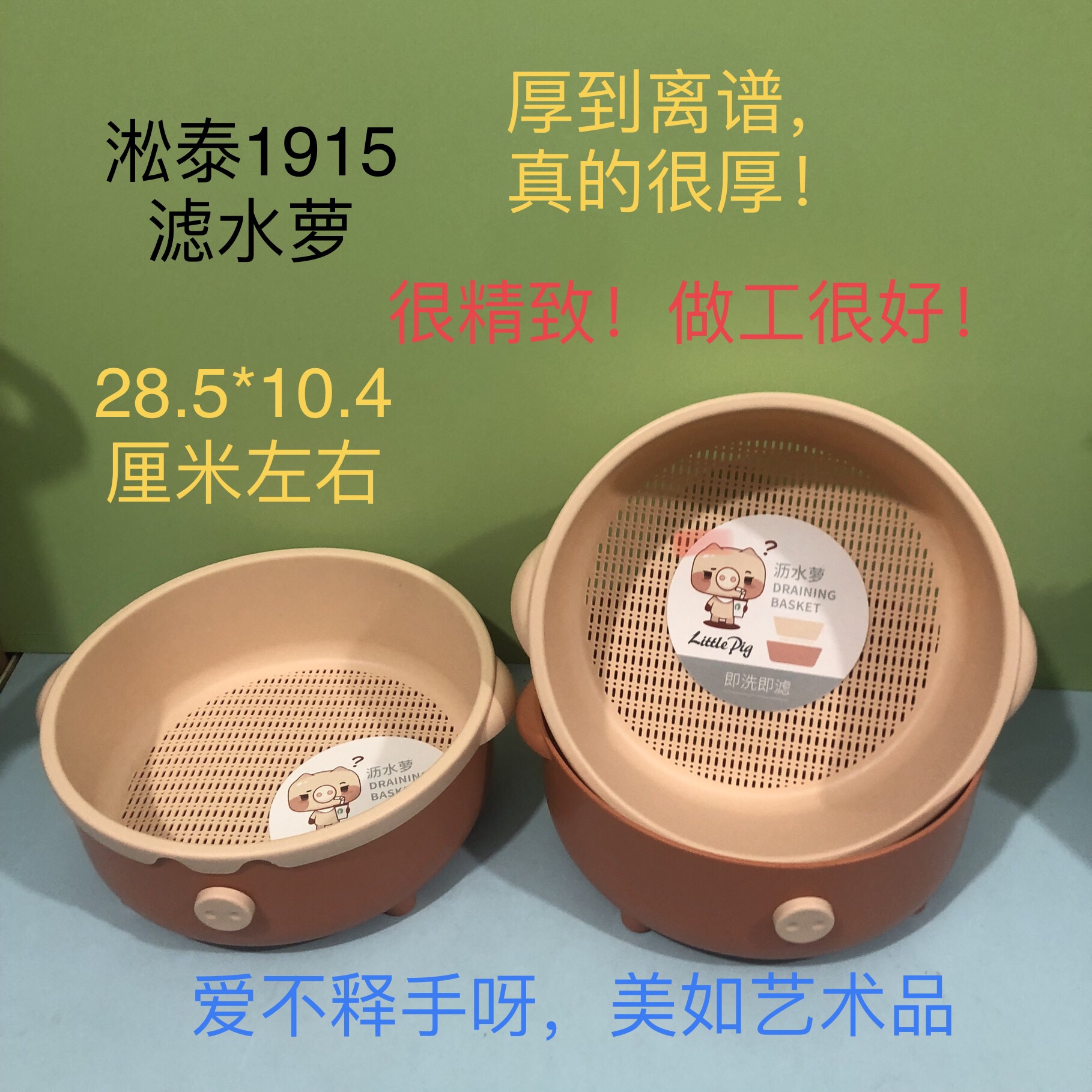 淞泰1915双层水果盘滤水萝蔬菜沥水篮双层洗菜盆塑料家用菜篮子