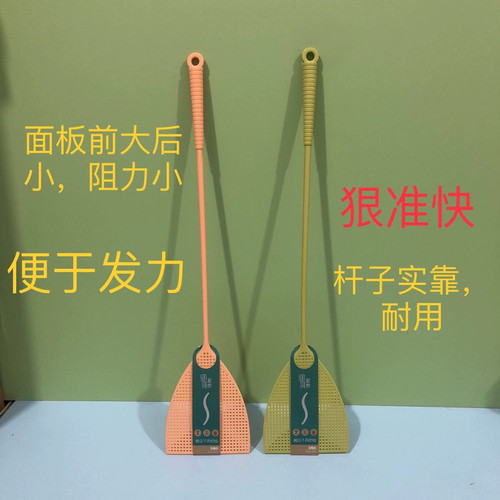 淞泰8599塑料网格苍蝇拍加厚熟胶不易坏苍蝇拍家用耐用老式加长柄