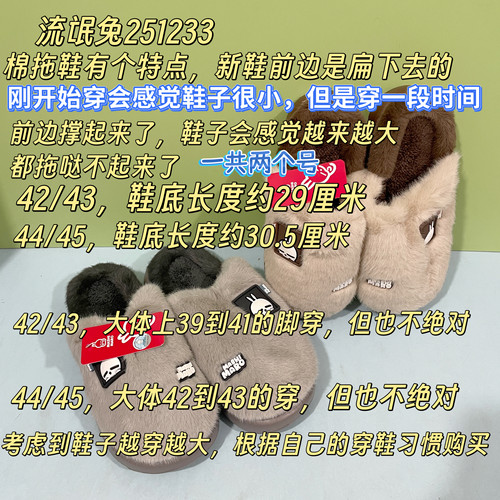 流氓兔251233棉拖鞋男款冬季保暖防滑家居室内实在毛绒拖鞋