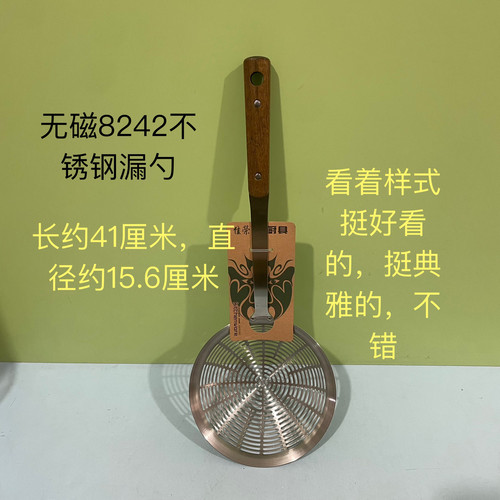 佳荣木柄不锈钢漏勺厨房捞饺子捞面条笊篱防烫木柄隔渣过滤网火锅
