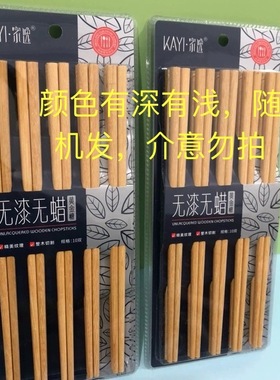 家逸0709黄金檀木实木筷子无漆无蜡防滑打磨圆润高档实木筷