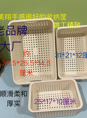 美翔8612桌面塑料收纳筐幼儿园长方形收纳篮子杂物收纳盒玩具收纳