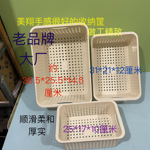 美翔8612桌面塑料收纳筐幼儿园长方形收纳篮子杂物收纳盒玩具收纳