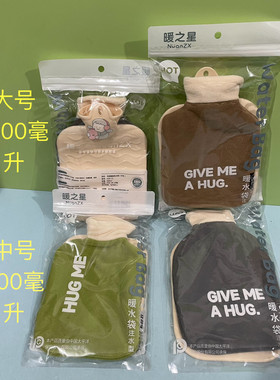暖之星带毛绒套可爱卡通注水热水袋热敷肚子暖水袋暖手袋学生灌水