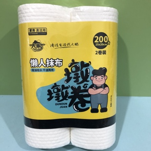 大鹏833懒人抹布干湿两用非一次性反复用200片鱼鳞抹布39元 包邮