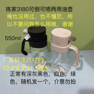 拣家3180喷倒两用喷油壶家用厨房防漏油玻璃喷雾油瓶酱油醋调料瓶