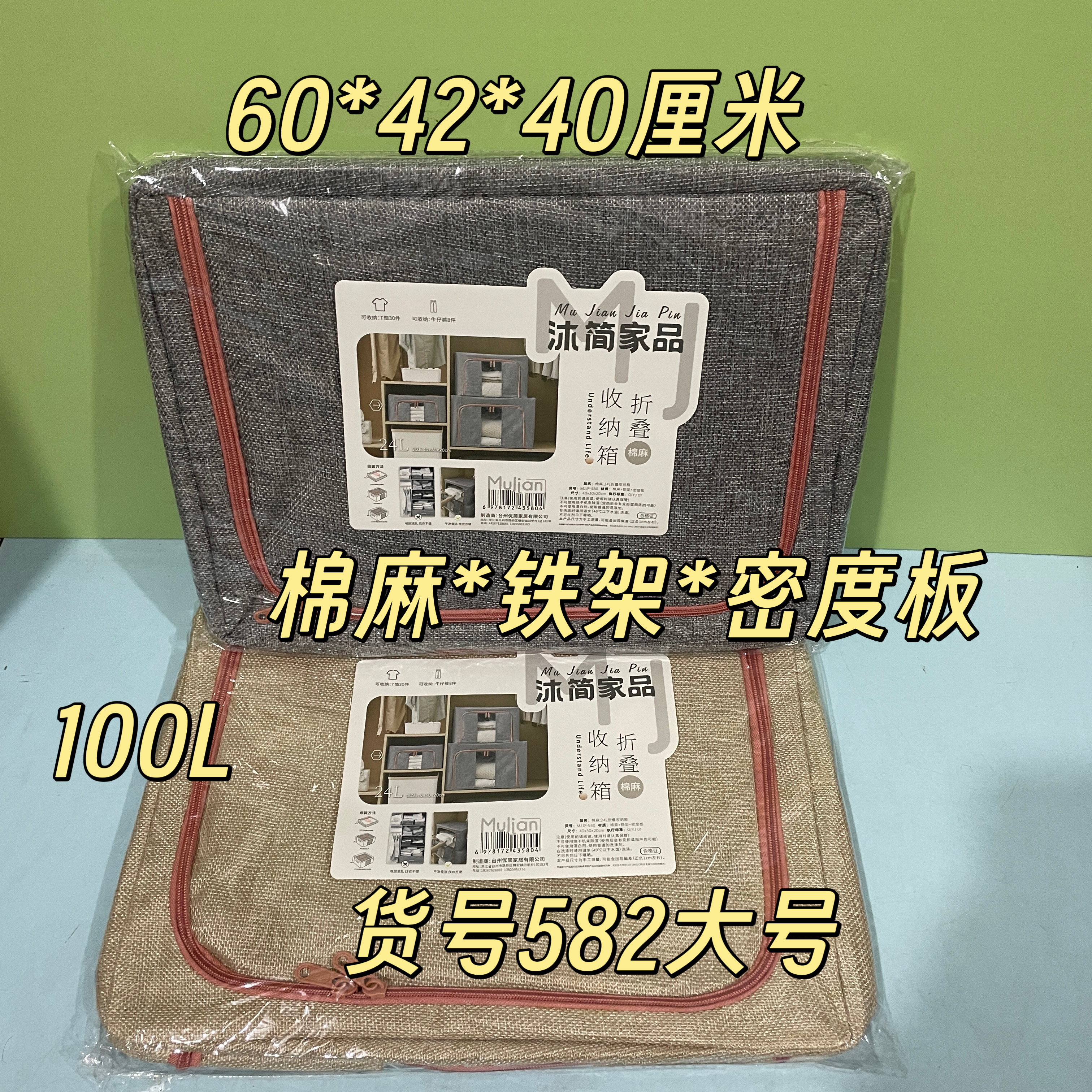 沐简582大号100L棉麻衣服收纳箱子布艺衣物整理盒子折叠衣柜储物