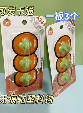 环银052402无痕贴粘钩挂钩