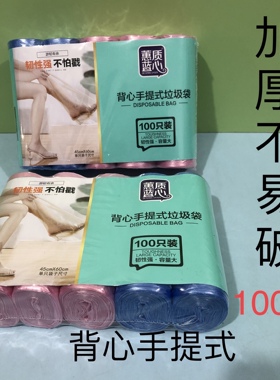 蕙质蓝心1065背心手提式垃圾袋中号加厚实惠装125只一次塑料干湿