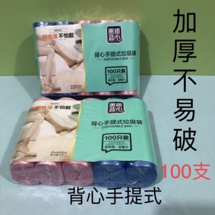 蕙质蓝心1065背心手提式垃圾袋中号加厚实惠装125只一次塑料干湿