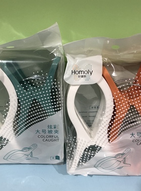 好美丽6581塑料强力大号被夹晒被子防风固定衣服棉被夹家用