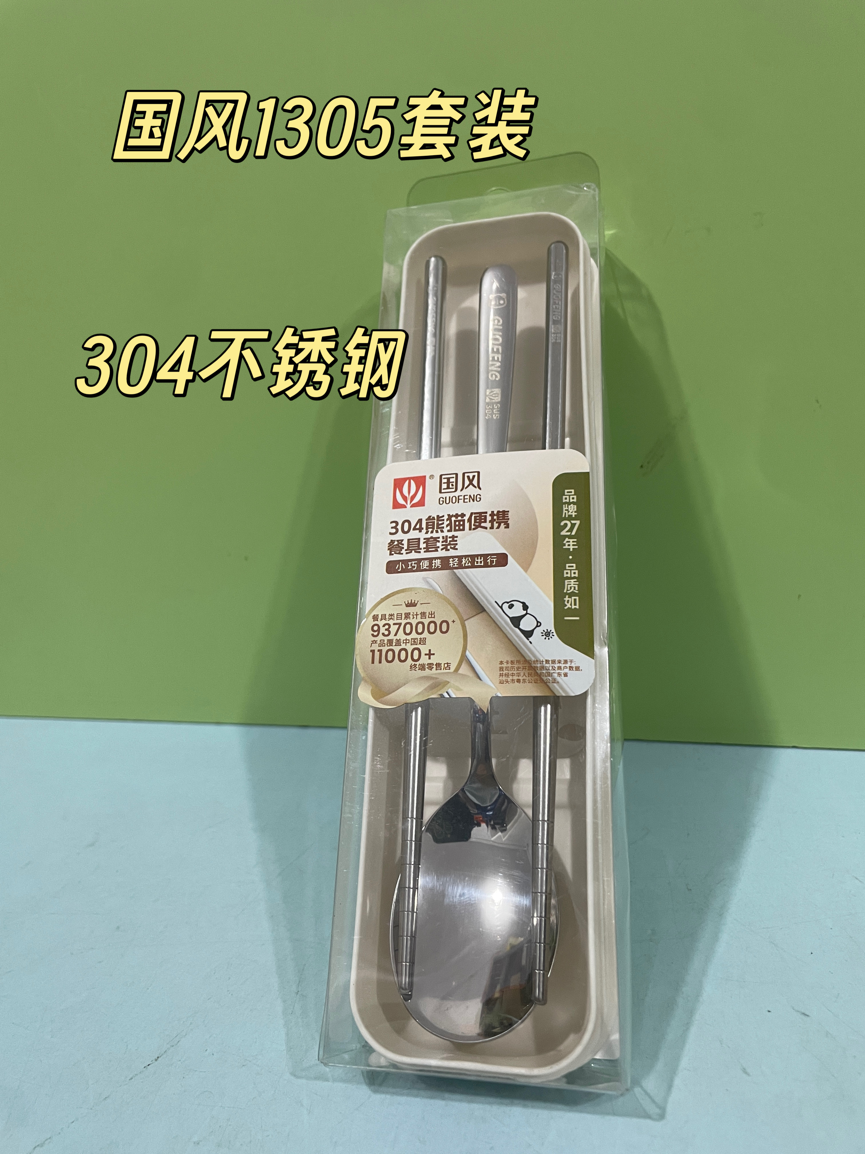 国风1305筷子勺子套装食品级便携餐具304不锈钢学生筷勺收纳盒,餐饮具,便携/折叠餐具,淘宝优惠券,粉丝福利购,淘宝优惠卷